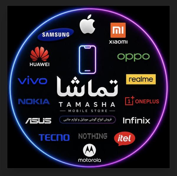 فروشگاه تماشا