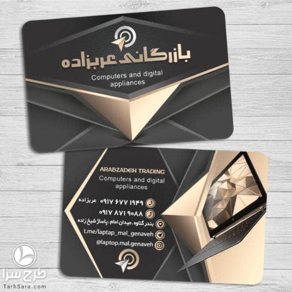 لپ تاپ مال گناوه