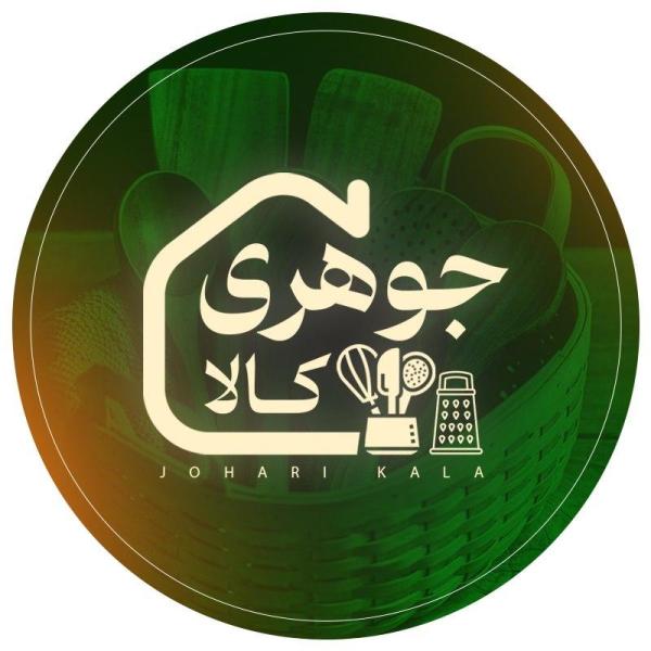 فروشگاه لوازم آشپزخانه جوهری