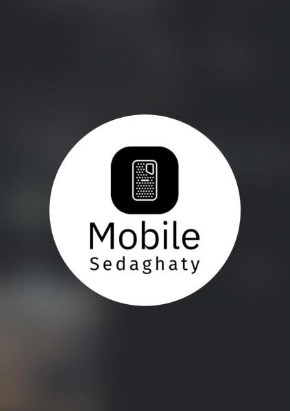 موبایل صداقتی
