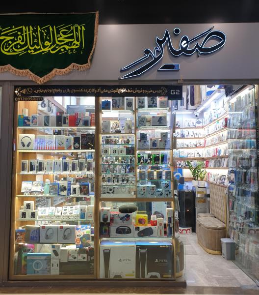 موبایل امیرکبیر