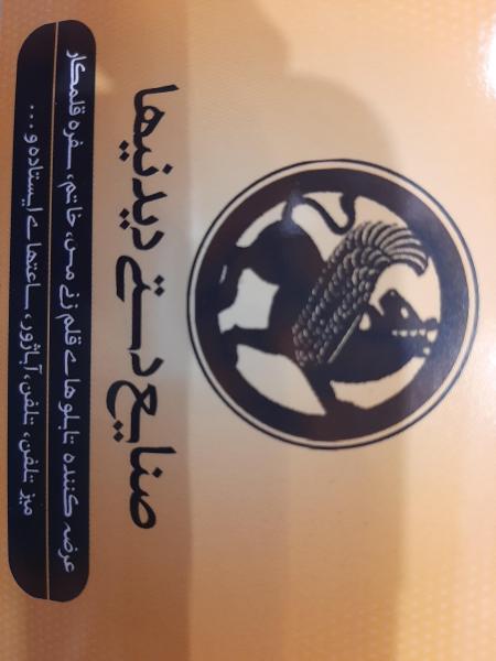 صنایع دستی دیدنی ها