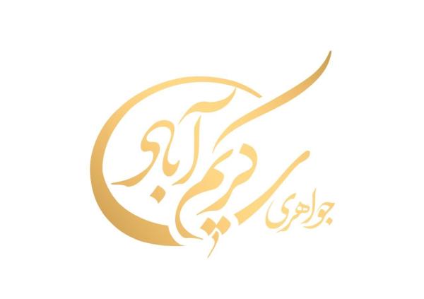 جواهری کریم آبادی