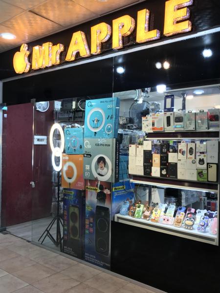 مستر اپل