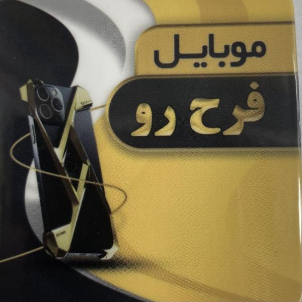 فرح رو