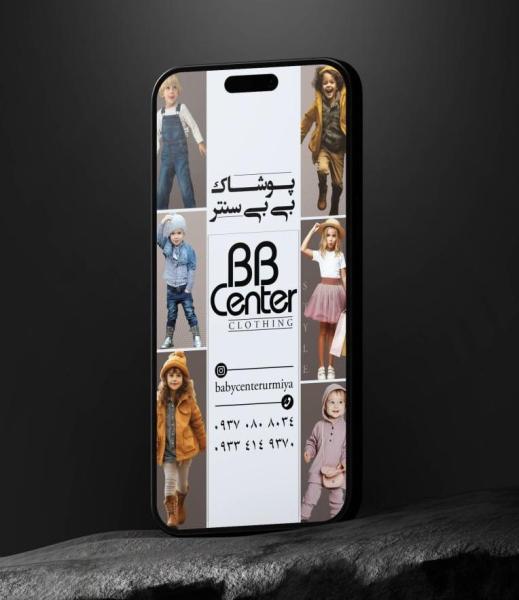 بی بی سنتر