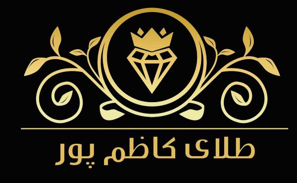 گالری طلا کاظم پور