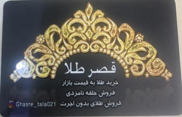 قصر طلا