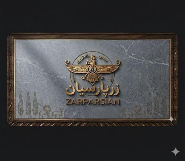 زر پارسیان