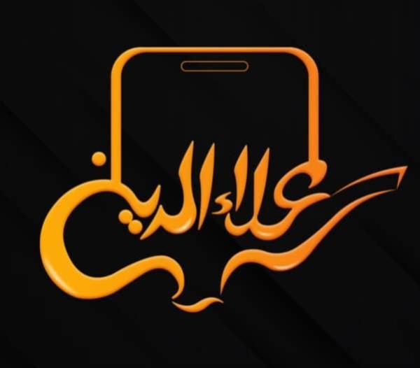 لوازم جانبی علاءالدین