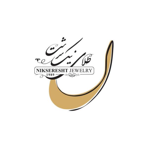 مجموعه طلا و سکه نیک سرشت