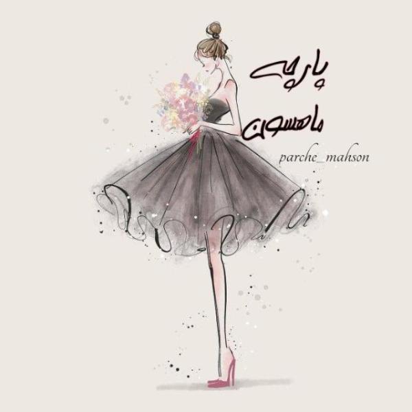 پارچه ماهسون