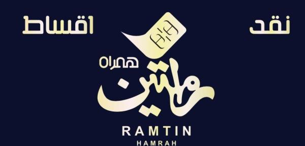 رامتین همراه