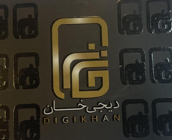 دیجی خان