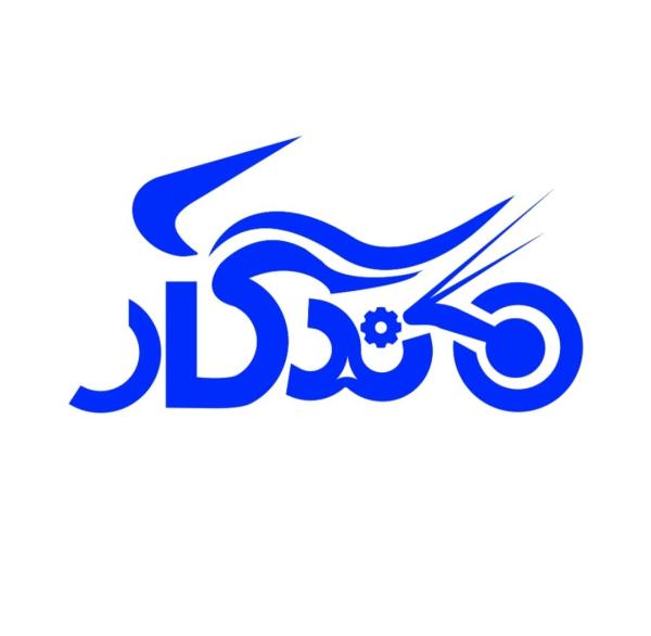 فروشگاه یدکی ماندگار