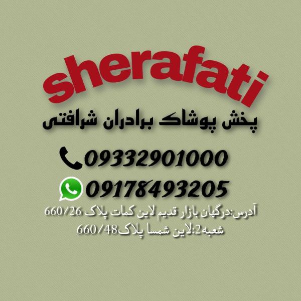 فروشگاه برادران شرافتی
