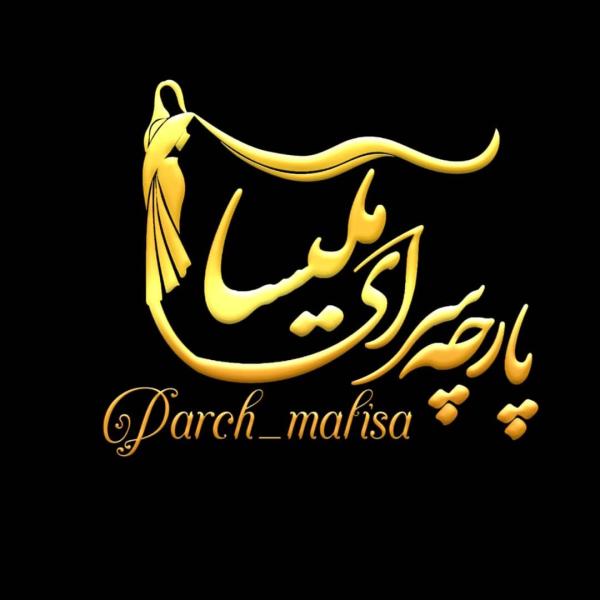 پـارچـه سَـرای ملیسا