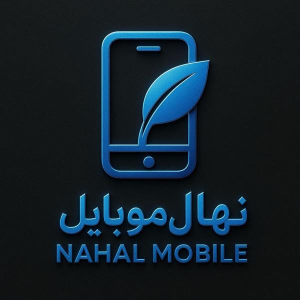 نهال سیستم