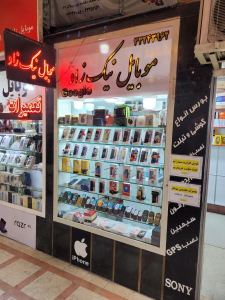موبایل نیکزاد