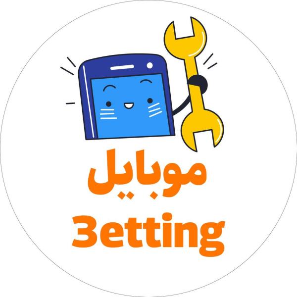 موبایل ستینگ