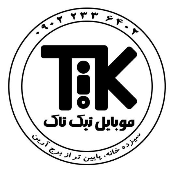 موبایل تیک تاک