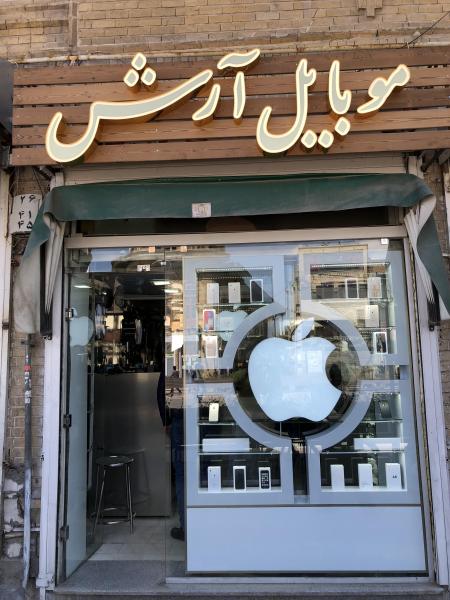 موبایل آرش