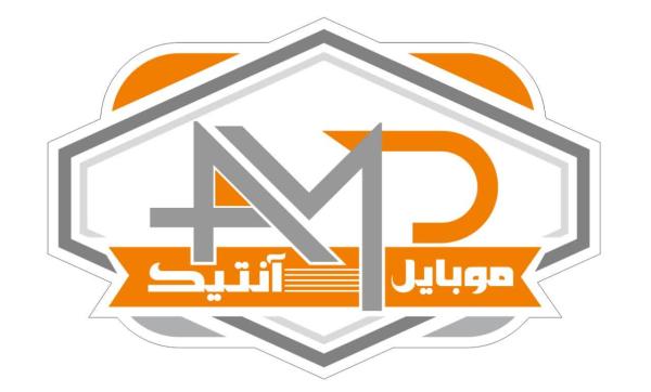 موبایل آنتیک