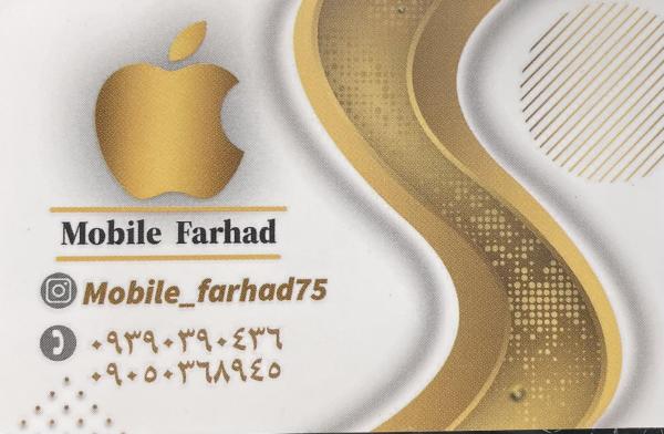 موبایل شهر