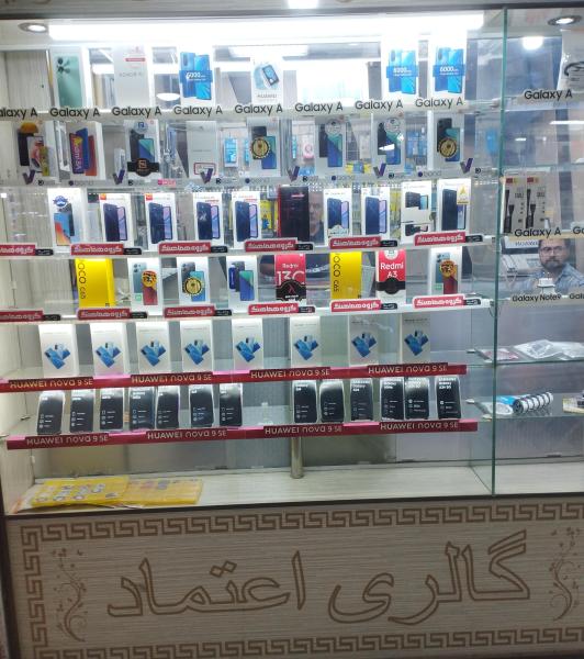 فروشگاه اعتماد