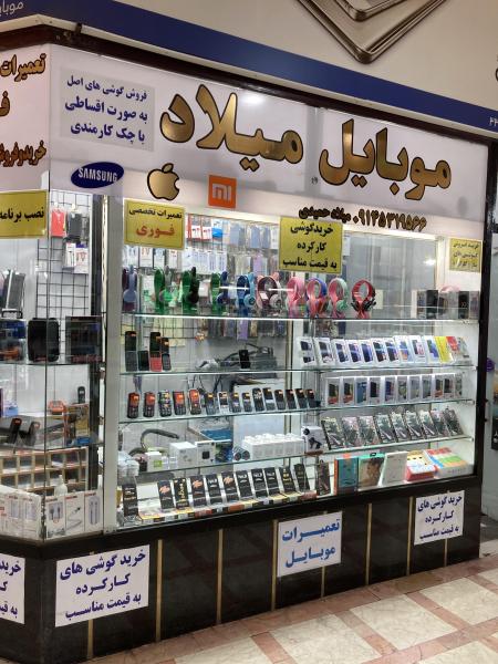 موبایل میلاد