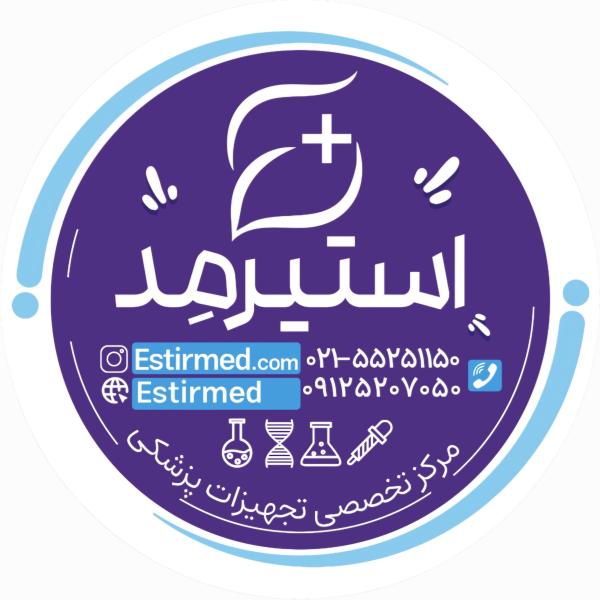 استیرمد مدیکال سنتر
